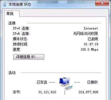解决网络连接中的感叹号问题（网络连接问题解决方案及故障排除技巧）  第1张