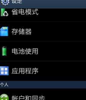 手机清理软件排名第一的神奇效果（揭秘手机清理软件的背后秘密）  第1张