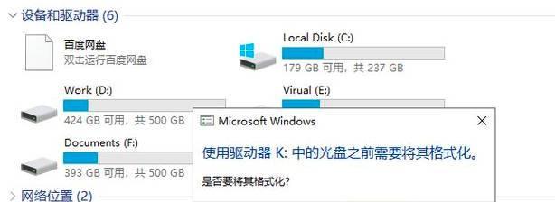U盘修复技巧大揭秘（解决格式化U盘的绝佳方法与技巧）  第1张