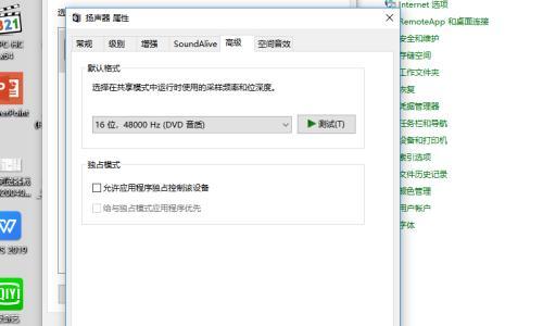 解决电脑无声音问题的方法（轻松解决电脑无声音的常见问题）  第1张