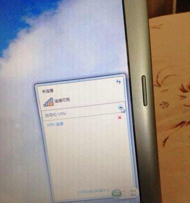 笔记本无线网络红叉修复方法（解决笔记本无线网络红叉问题的有效方法）  第1张