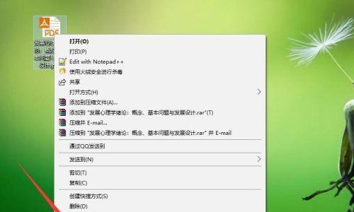 选择PDF打开方式的重要性（优化PDF阅读体验）  第1张