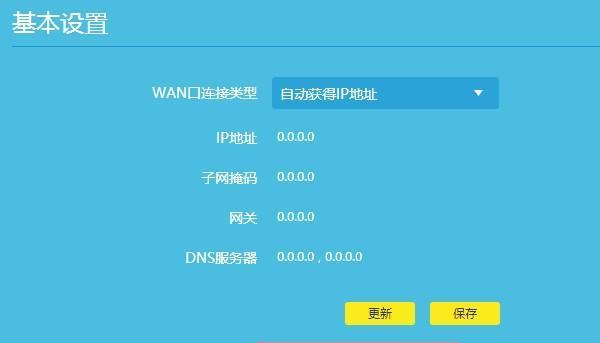 如何使用TP-Link路由器进行设置（详细步骤让您轻松完成路由器设置）  第1张