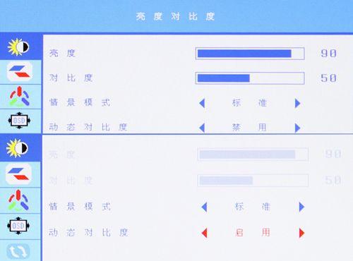 教你如何调节电脑屏幕亮度明暗度（以简单操作掌握电脑屏幕亮度调节技巧）  第1张