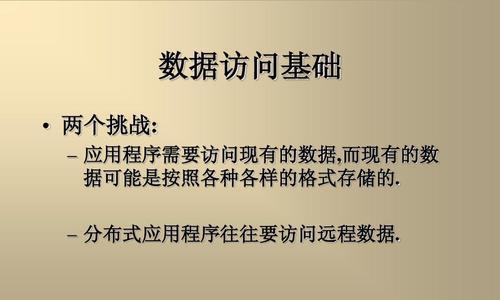 深入探讨数据库基础与应用的试题及答案（解密数据库基础与应用试题）  第1张