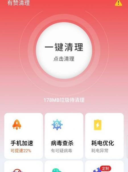 快速清理手机垃圾的秘诀（轻松解决手机垃圾问题）  第1张