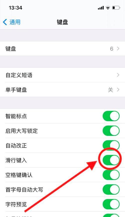 简单教你如何使用iPhone进行滚动截屏（轻松掌握iPhone滚动截屏技巧）  第1张