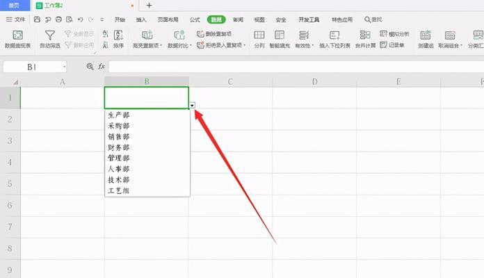 如何利用表格设置下拉选项（简单实用的下拉选项设置方法）  第1张