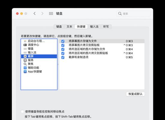 Mac快捷键剪切粘贴（掌握Mac快捷键）  第1张