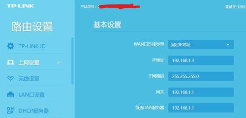 如何设置快速无线路由器密码（使用快速方法保护您的无线网络连接）  第1张