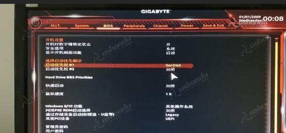 技嘉主板BIOS详细设置（探索技嘉主板BIOS设置）  第1张