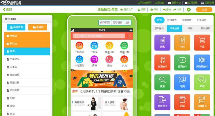 推荐游戏app软件制作工具，让你轻松打造专属游戏（打造自己的游戏世界）  第1张