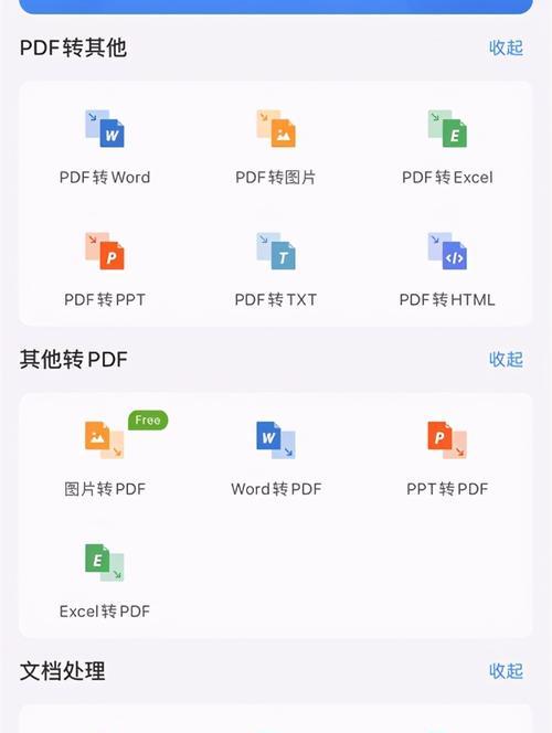 图片转换成PDF文件的小妙招（简单易行的方法教你将图片转换成PDF文件）  第1张