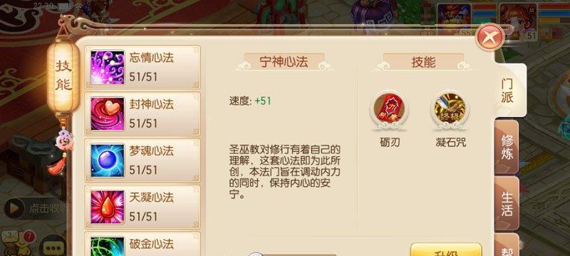 《探秘梦幻诛仙后期最厉害职业》（聚焦天雷道士）  第1张