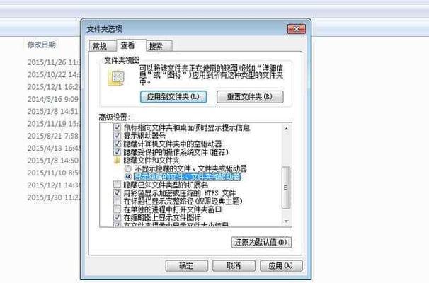小妙招教你如何给电脑文件夹设置密码（一步步教你如何保护个人文件）  第1张