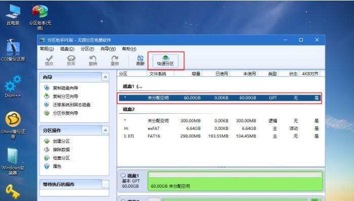 Win7无限重启按F2教程（解决Win7无限重启的有效方法及操作步骤）  第1张