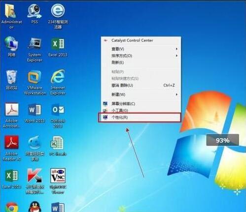 如何恢复桌面上丢失的信息图标（简单操作教程帮你快速找回丢失的图标）  第1张