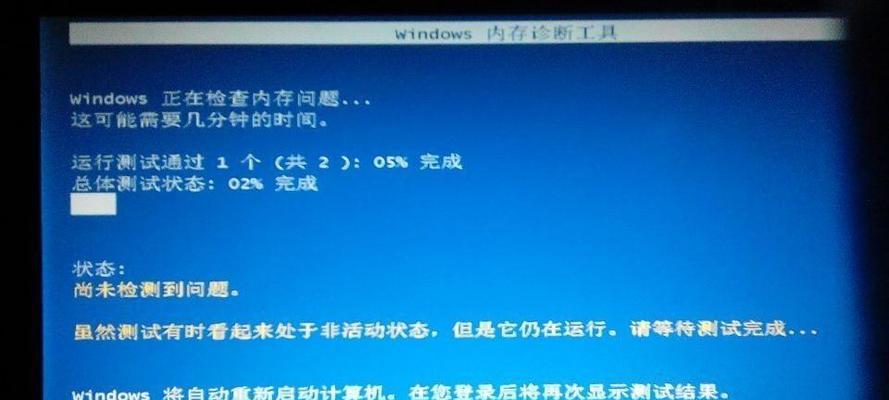 电脑陷入无限重启循环的困境（解决电脑一直停留在正在重新启动的问题）  第1张