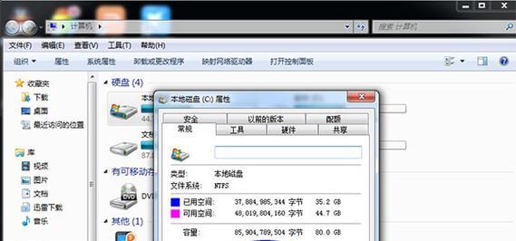 高效清理电脑本地磁盘C盘的技巧（优化电脑性能）  第1张