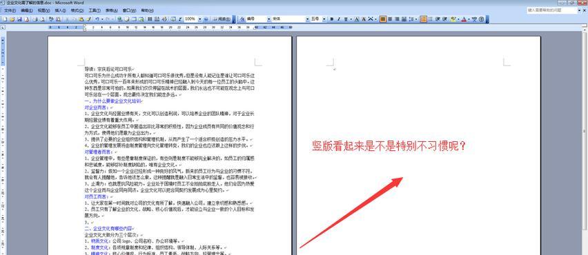 探索页面设置方法，为主题写文章（单独调整一页）  第1张
