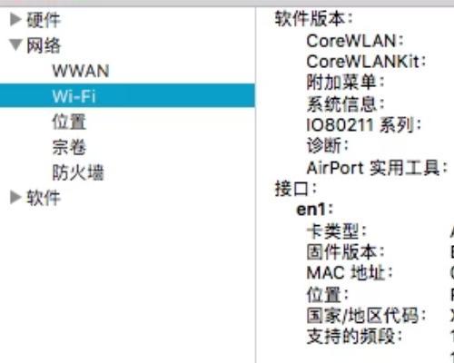 如何将Mac电脑共享WiFi给手机（教你在几步内实现Mac电脑与手机的网络共享）  第1张