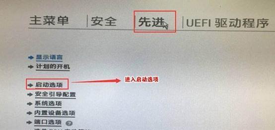 如何设置HP台式机的启动顺序（简单步骤教你轻松设置HP台式机的启动顺序）  第3张