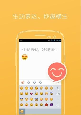 2024年手机最好用的输入法是什么（以便捷和智能为核心）  第2张