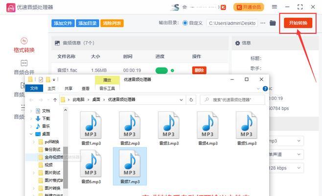 免费将MP3转为文字的教学（使用识别技术将MP3音频文件转化为文字）  第1张