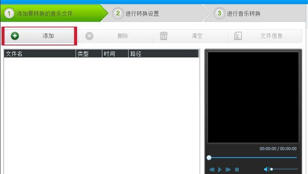 免费将MP3转为文字的教学（使用识别技术将MP3音频文件转化为文字）  第2张