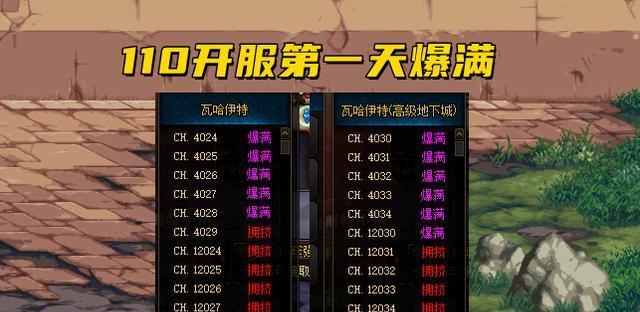 110版本DNF最强角色排名揭秘（究竟哪个角色在110版本的DNF中称雄天下）  第2张
