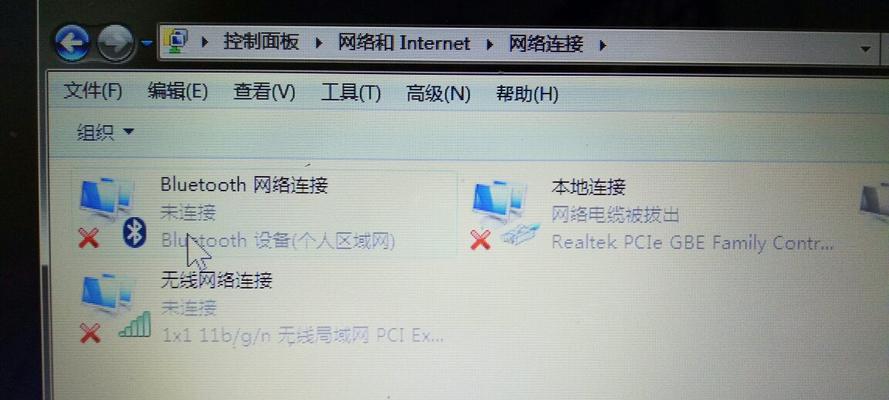 电脑出现红叉修复方法（解决电脑出现红叉的有效方法及步骤）  第1张