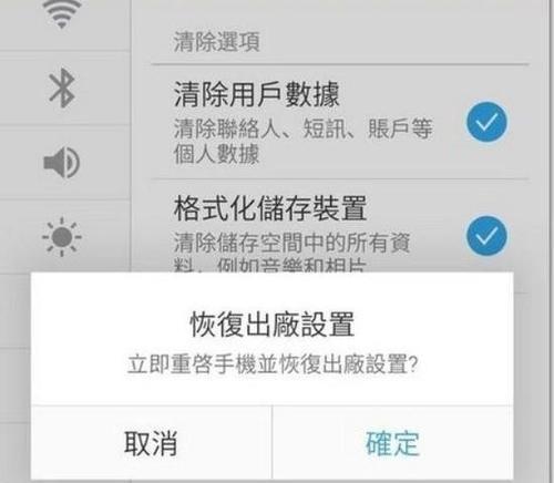 解决手机卡顿问题的简易方法（10秒内让你的手机恢复流畅如初）  第3张