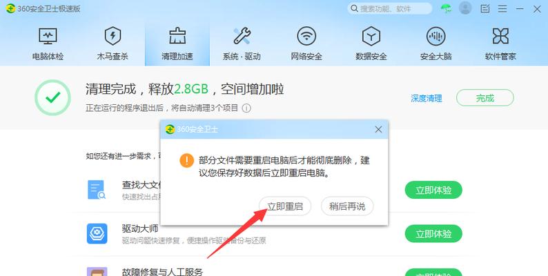 解决手机卡顿和反应慢的有效方法（优化手机性能）  第2张