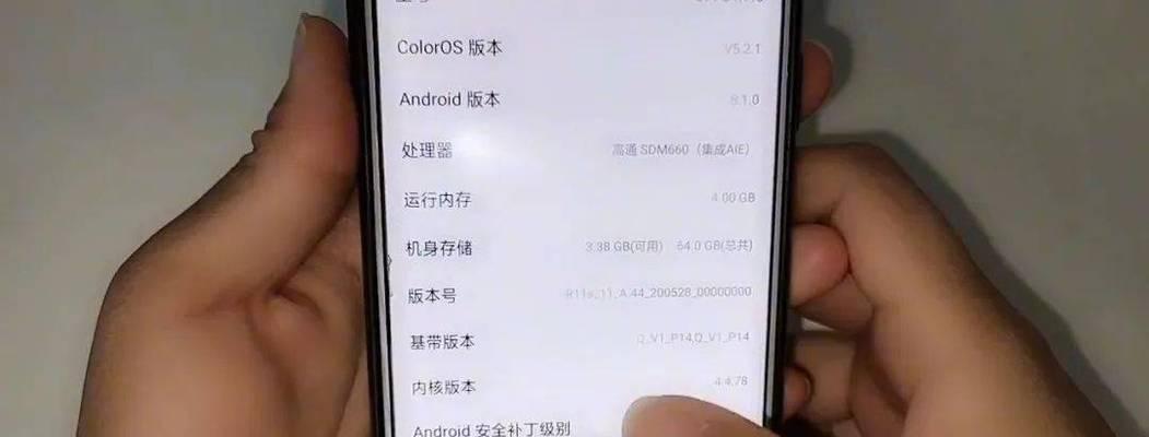 解决手机卡顿和反应慢的有效方法（优化手机性能）  第3张