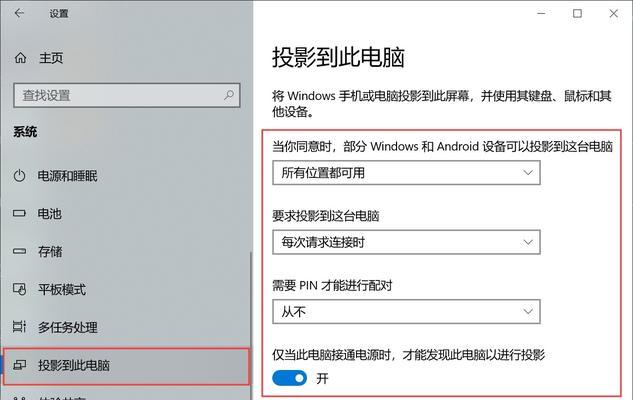 实现手机投屏电脑的最简单方法（使用无线传输技术）  第2张