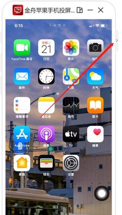 实现手机投屏电脑的最简单方法（使用无线传输技术）  第3张