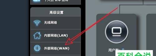 网络连接配置指南（轻松设置网络连接）  第2张