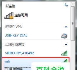 网络连接配置指南（轻松设置网络连接）  第1张