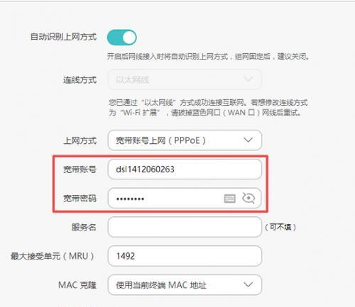 网络连接配置指南（轻松设置网络连接）  第3张