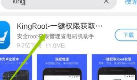 手机root权限开启方法（轻松获取手机root权限）  第1张