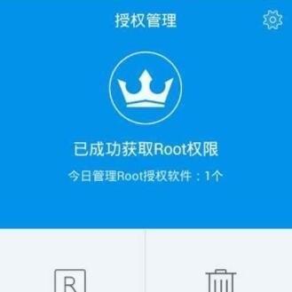 手机root权限开启方法（轻松获取手机root权限）  第2张