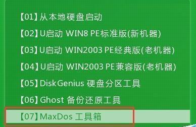 推荐常用的硬盘分区软件（提升硬盘利用率和数据管理效率的绝佳选择）  第2张