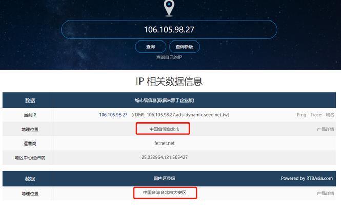 免费IP地址更换软件推荐（方便快捷的网络匿名保护工具）  第1张