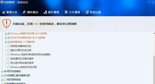 通过运行命令代码清理电脑垃圾，提升运行效率（一键清理垃圾）  第1张