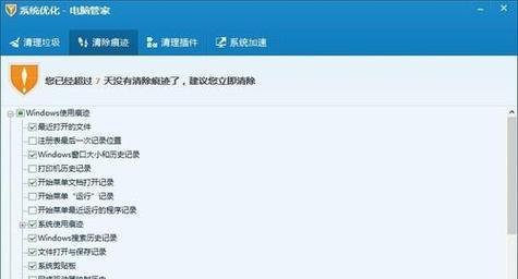 通过运行命令代码清理电脑垃圾，提升运行效率（一键清理垃圾）  第2张