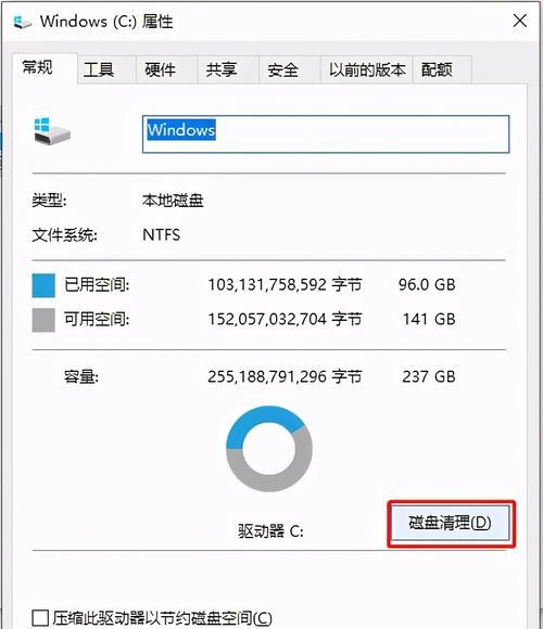 通过运行命令代码清理电脑垃圾，提升运行效率（一键清理垃圾）  第3张