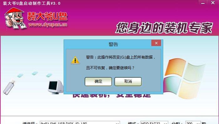 U盘装系统教程（快速、简单、安全）  第1张