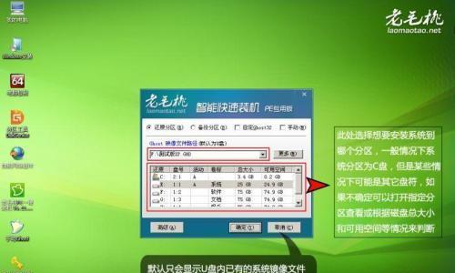 U盘装系统教程（快速、简单、安全）  第2张