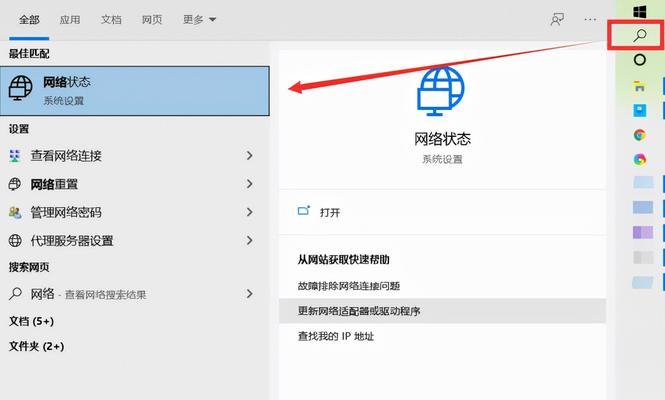 电脑无法连接网络的解决办法（解决电脑无法连接网络的有效方法）  第3张
