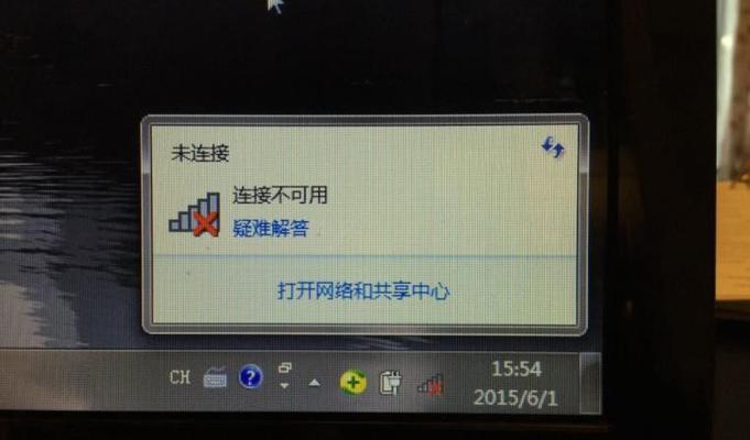 电脑无法连接网络的解决办法（解决电脑无法连接网络的有效方法）  第1张